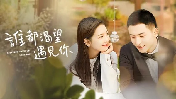 Ai Cũng Khao Khát Được Gặp Em (Everyone Wants to Meet You)