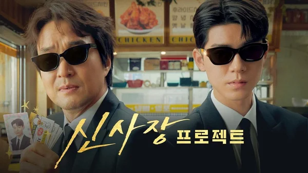 Bậc Thầy Giải Hòa (Shin's Project)