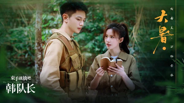 Bó Tay Chịu Trói Đi Đội Trưởng Hàn (Captain Han)