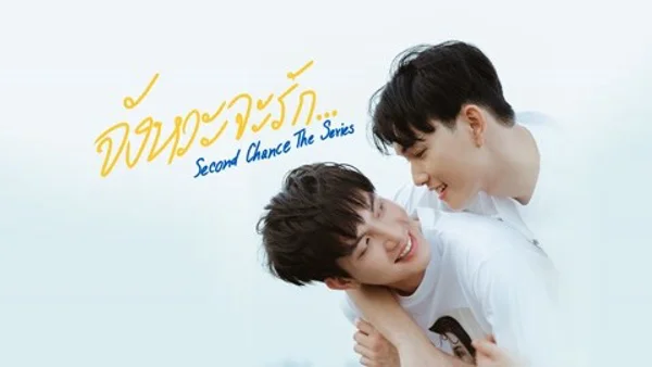 Cơ Hội Thứ Hai (Second Chance The Series)