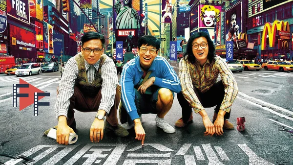 Đối tác Trung Quốc (American Dreams in China)