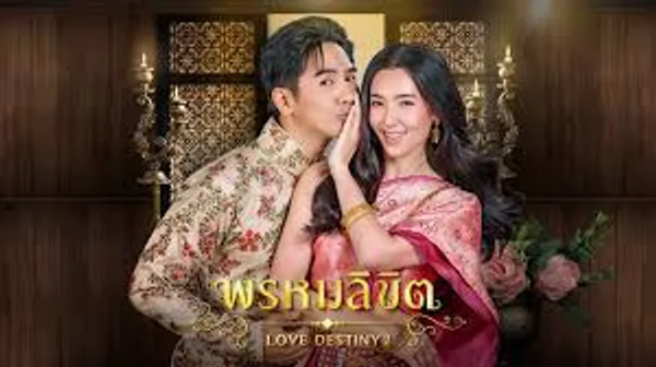 Ngược Dòng Thời Gian Để Yêu Anh (Phần 2) (Love Destiny)