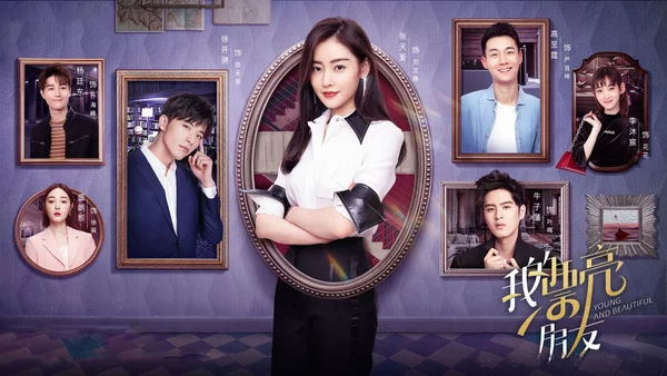 Người Bạn Xinh Đẹp Của Tôi (Young and Beautiful)