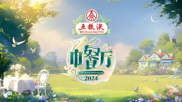 Nhà Hàng Trung Hoa (Phần 8) (The Chinese Restaurant (Season 8))