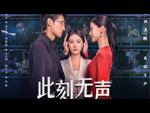 Nhất Thời Im Lặng (Moment of Silence)