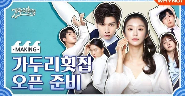 Quán Gỏi Ga Doo Ri (Ga Doo Ri’s Sushi Restaurant)