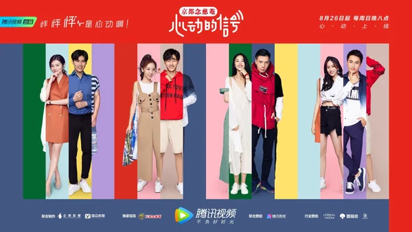 Tín Hiệu Trái Tim Mùa 7 (Heart Signal ss7)