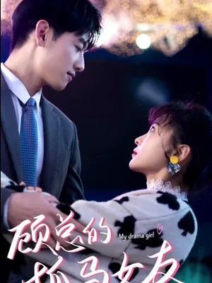 Poster phim Bạn Gái Hay Làm Drama Của Tổng Giám Đốc Cố