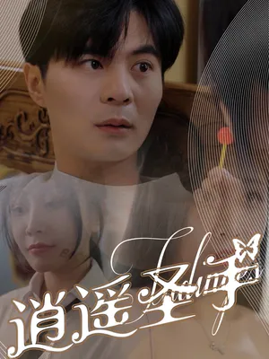 Poster phim Bàn Tay Thần Thánh