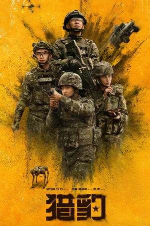 Poster phim Báo Săn