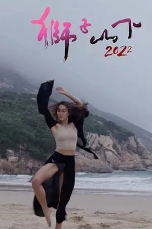 Poster phim Below The Lion Rock