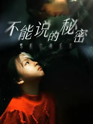 Poster phim Bí Mật Không Thể Nói