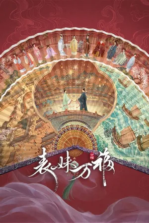 Biểu Muội Vạn Phúc