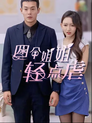 Poster phim Bốn Chị Gái, Xin Hãy Nhẹ Tay