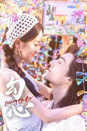 Poster phim Câu Tâm