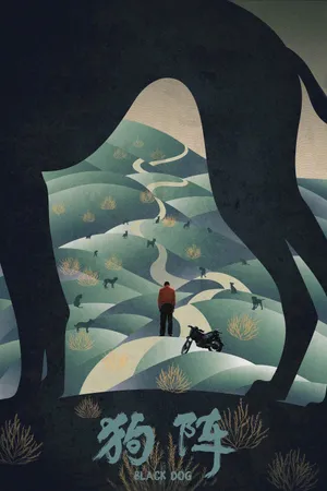 Poster phim Cẩu Trận