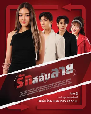 Poster phim Chị Em Tranh Đấu