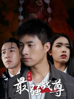 Poster phim Chiến Thần Mạnh Nhất