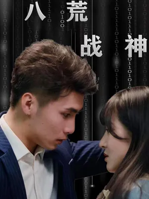 Poster phim Chiến Thần Tám Hoang