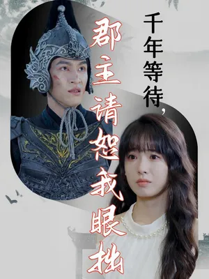 Poster phim Chờ Đợi Ngàn Năm, Công Chúa Xin Tha Lỗi Cho Tôi Mù Lòa