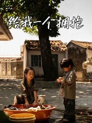 Poster phim Cho Tôi Một Cái Ôm