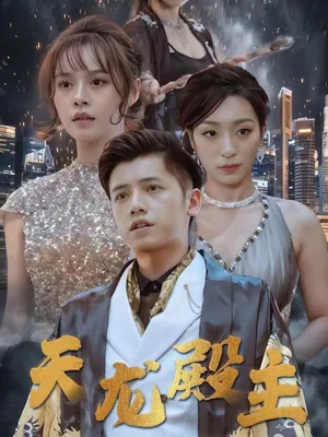 Chủ Điện Thiên Long