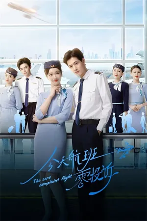 Poster phim Chuyến Bay Không Có Khiếu Nại