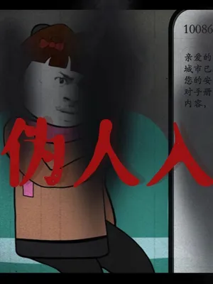 Poster phim Chuyện Kể Về Người Giả