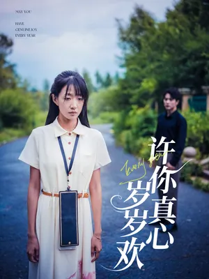 Poster phim Cô Dâu Câm Trong Hợp Đồng