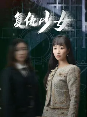 Poster phim Cô Gái Trả Thù