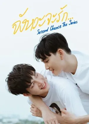 Poster phim Cơ Hội Thứ Hai