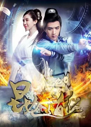 Poster phim Côn Lôn đạo kinh