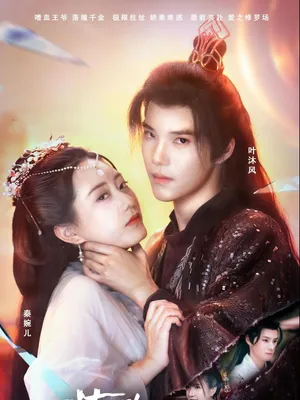 Poster phim Công Chúa Bỏ Trốn Khó Theo Đuổi