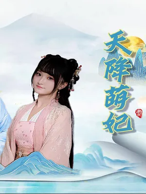 Poster phim Công Chúa Dễ Thương Từ Thiên Đường