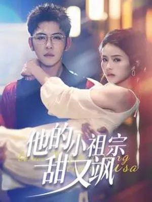 Poster phim Công Chúa Nhỏ Ngọt Ngào Và Ngầu Của Anh