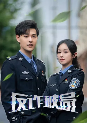 Poster phim Cuộc Chiến Chống Lừa Đảo