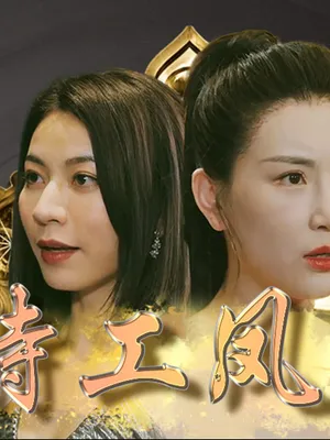 Poster phim Đặc Công Phượng Hoàng