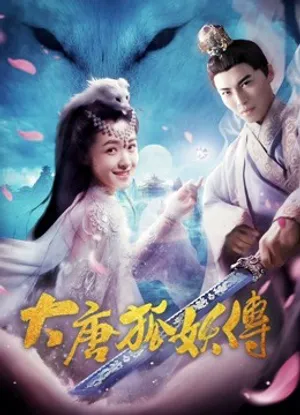 Poster phim Đại Đường Hồ Yêu Truyện