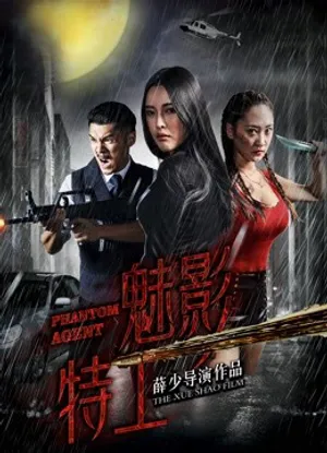 Poster phim Đại lý ma