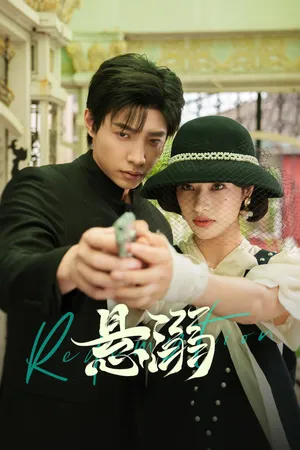 Poster phim Đắm Chìm