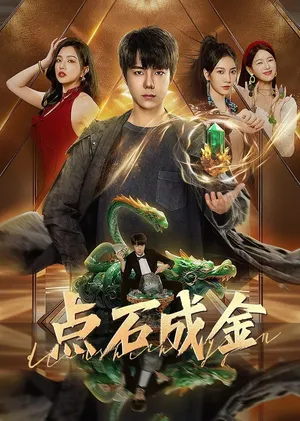 Poster phim Điểm Đá Hóa Vàng