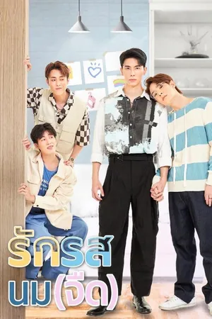 Poster phim Flirt Milk: Yêu Vị Sữa Tươi