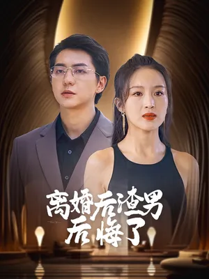 Poster phim Gã Đàn Ông Tồi Hối Hận Sau Ly Hôn