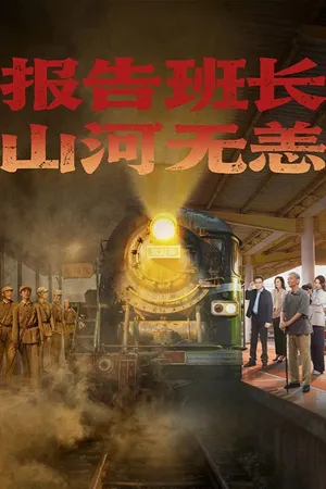 Poster phim Hành Trình Của Lời Hứa Và Ký Ức