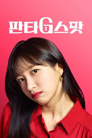 Poster phim Hit the Spot