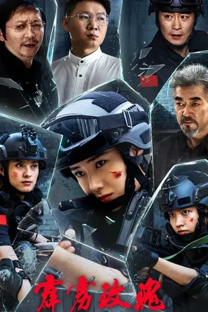 Poster phim Hoa Hồng Thép