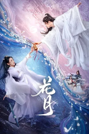 Poster phim Hoa Nguyệt