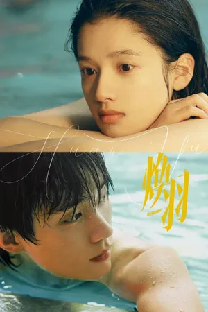 Poster phim Hoán Vũ