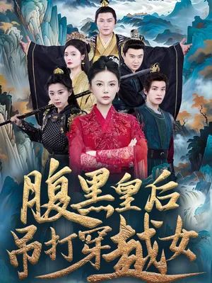 Poster phim Hoàng Hậu Thâm Hiểm Đánh Bại Cô Gái Xuyên Không