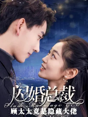 Poster phim Hôn Nhân Chớp Nhoáng: Người Vợ Có Thân Phận Bí Mật